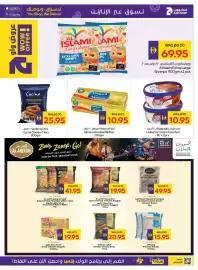 Abu Dhabi Coop leaflet Page 14