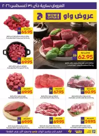 Abu Dhabi Coop leaflet Page 2
