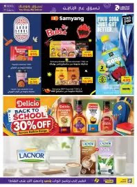 Abu Dhabi Coop leaflet Page 22
