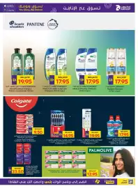 Abu Dhabi Coop leaflet Page 30