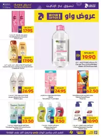 Abu Dhabi Coop leaflet Page 32
