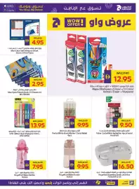 Abu Dhabi Coop leaflet Page 38
