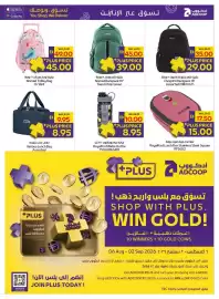 Abu Dhabi Coop leaflet Page 48