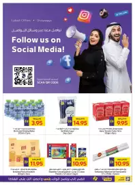 Abu Dhabi Coop leaflet Page 50