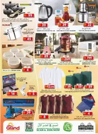 Grand Hyper Market catalogue Page 14