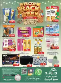 Grand Hyper Market catalogue Page 18