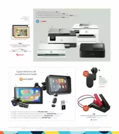 Domayne catalogue Page 15