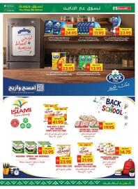 Spar catalogue Page 6