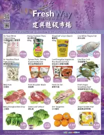 FreshWay Foodmart flyer week 35 Page 1: LamShengKee Vegetarian Rice Mushroom Bun €3,99, Live Blue Crab €5,99