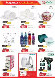 Lulu Hypermarket catalogue Page 13