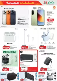 Lulu Hypermarket catalogue Page 17