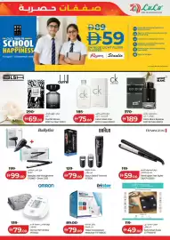 Lulu Hypermarket catalogue Page 19