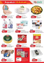 Lulu Hypermarket catalogue Page 5