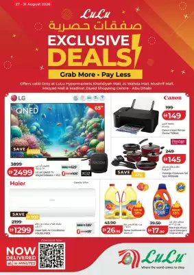 Lulu Hypermarket (valid until 31-08)