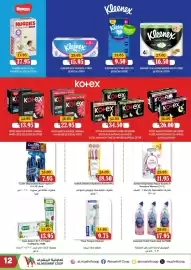 Al Mushrif Co-Operative Society catalogue Page 12