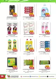 Al Mushrif Co-Operative Society catalogue Page 14