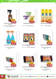 Al Mushrif Co-Operative Society catalogue Page 15