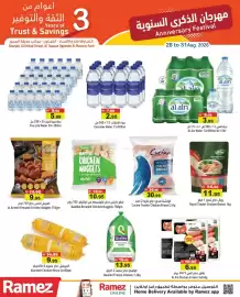 Aswaq Ramez catalogue Page 11