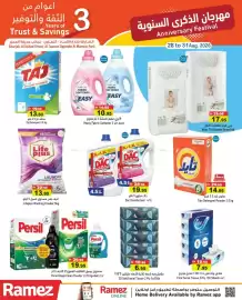Aswaq Ramez catalogue Page 12