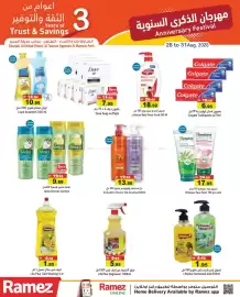 Aswaq Ramez catalogue Page 13
