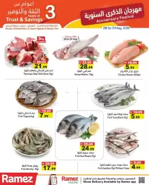 Aswaq Ramez catalogue Page 3