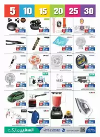 Safeer Market catalogue Page 11
