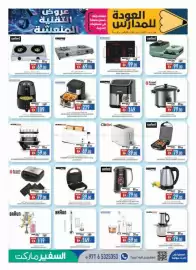 Safeer Market catalogue Page 13