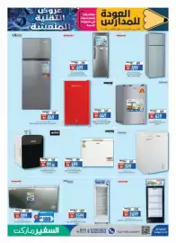 Safeer Market catalogue Page 17
