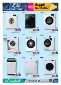 Safeer Market catalogue Page 19