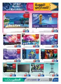 Safeer Market catalogue Page 3