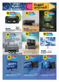 Safeer Market catalogue Page 5