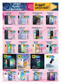 Safeer Market catalogue Page 7