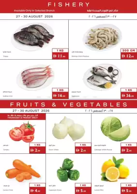 Istanbul Supermarket catalogue (valid until 30-08)