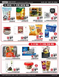 H-Mart flyer week 35 Page 6
