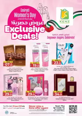 Kenz Hypermarket (valid until 28-08)