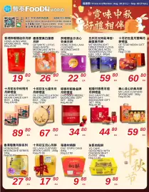 Foody World flyer week 35 Page 1: Wz moonlight dried pork floss mooncake with seaweed/salted egg yolk €59,00