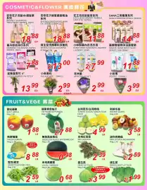 Foody World flyer week 35 Page 3: Taiwan guava/taiwan star fruit €4,99, &honey deep moist hair oil series €18,88