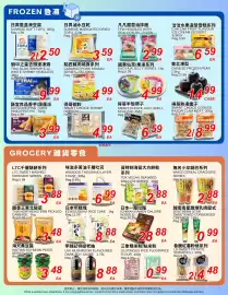 Foody World flyer week 35 Page 5: Kuo Hua jelly series €4,99, Smart choice shrimp hargow €4,99