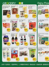 Full Fresh Supermarket flyer week 35 Page 2: Sauerkraut Fish Fillets with Sauce €7,99, MF Mini Sticky Rice Dumpling €6,99