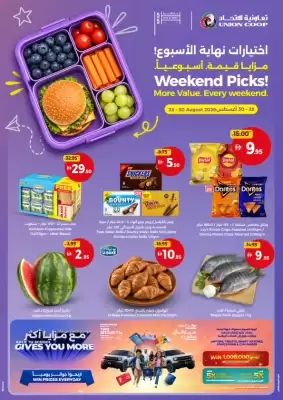 Union Coop (valid until 30-08)