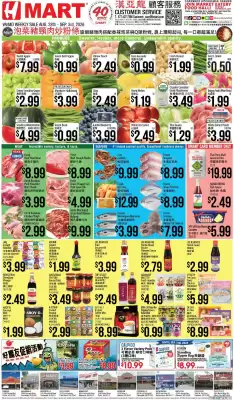 Hmart (valid until 3-09)