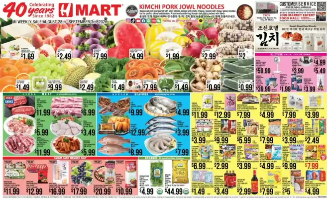Hmart (valid until 3-09)