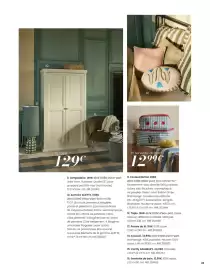 Catalogue Maisons du Monde page 23: Armoire aliette €549,00, Tapis €129,00