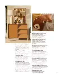 Catalogue Maisons du Monde page 61: Commode mimizan €279,00, Vase €22,99