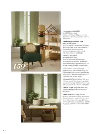 Catalogue Maisons du Monde page 62: Coussin €19,99, Banc €169,00