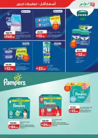 Lulu Hypermarket catalogue Page 3: Pampers Fresh Clean Baby Wipes 64sx4 €33,90, Pampers Rash Protection Diaper Pants €84,90