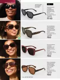 AVON catalogue Page 124