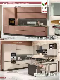 Volantino Mondo Convenienza Pagina 28: Tortora opaco €1.430,00, MIA - Anta stondata con maniglia a gola €1.430,00
