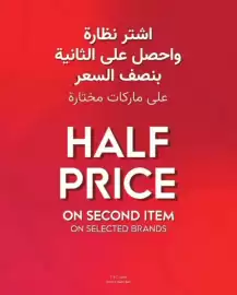 Al Jaber Optical catalogue Page 1