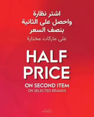 Al Jaber Optical (valid until 11-09)